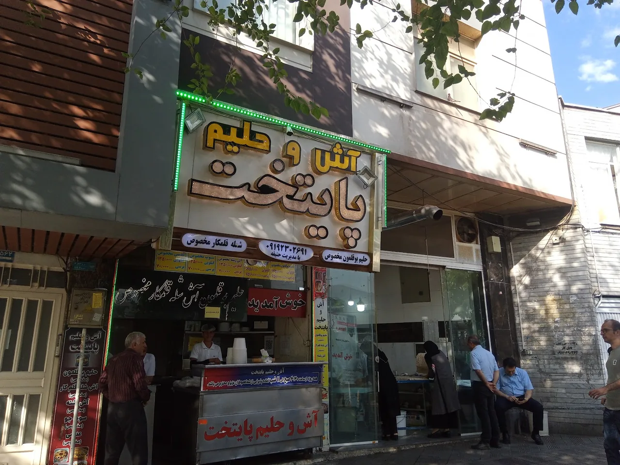 آش و حلیم احسان - تصویر 2
