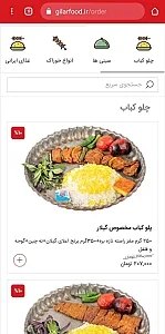 رستوران گیلار