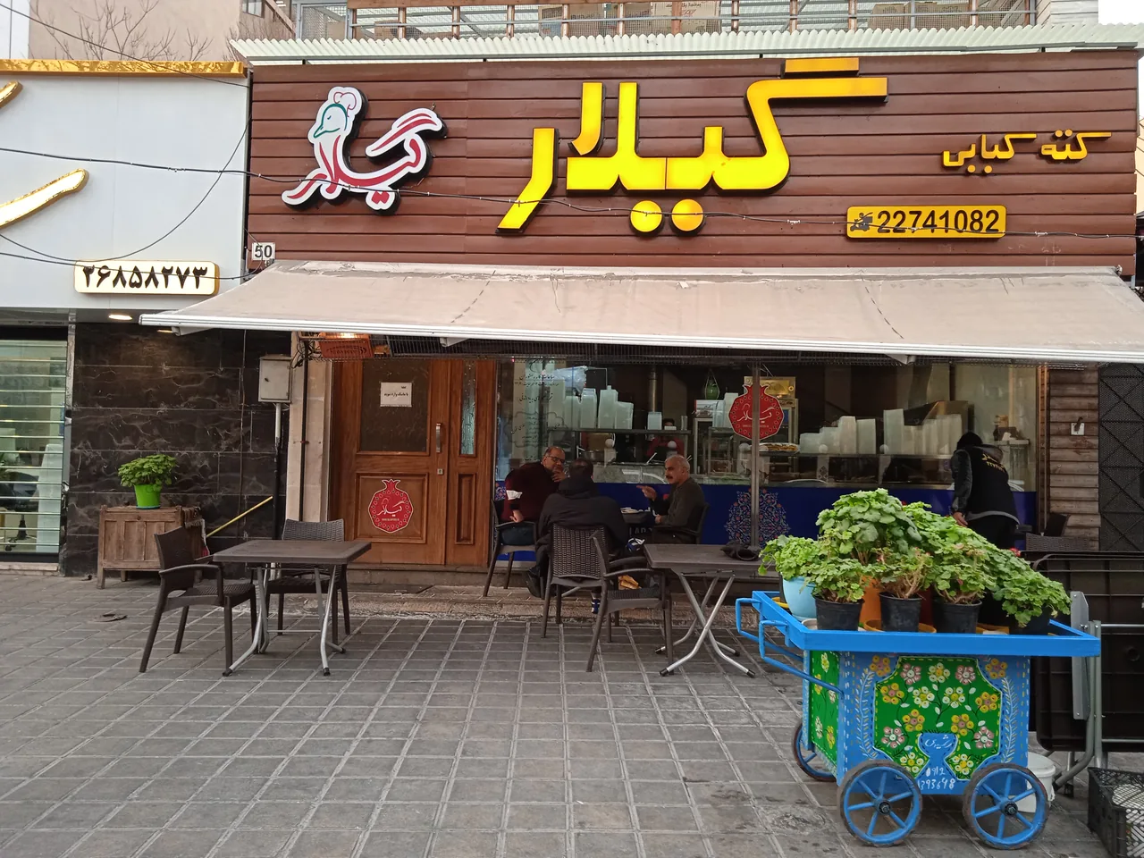 رستوران گیلار - تصویر 4
