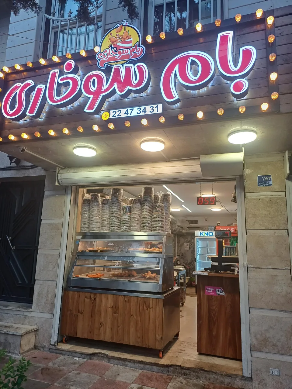 بام سوخاری