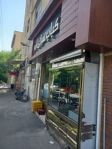 کباب سرای ارم