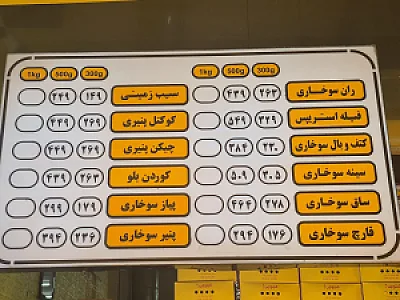 فسفود کیلوچی