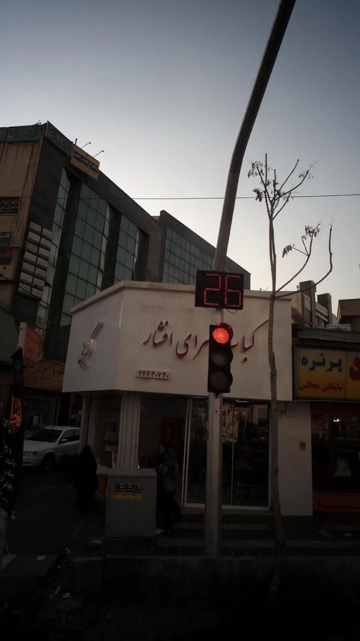 کبابسرای افشار