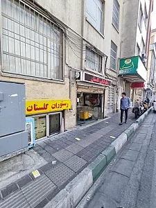 رستوران گلستان