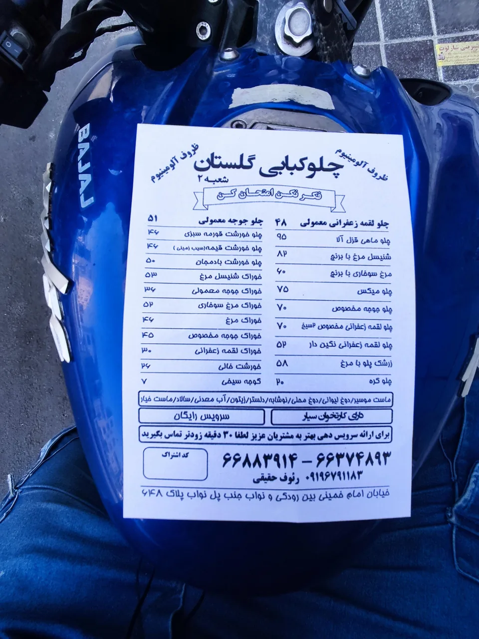 رستوران گلستان - تصویر 3