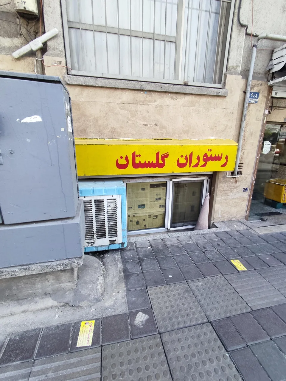 رستوران گلستان - تصویر 4