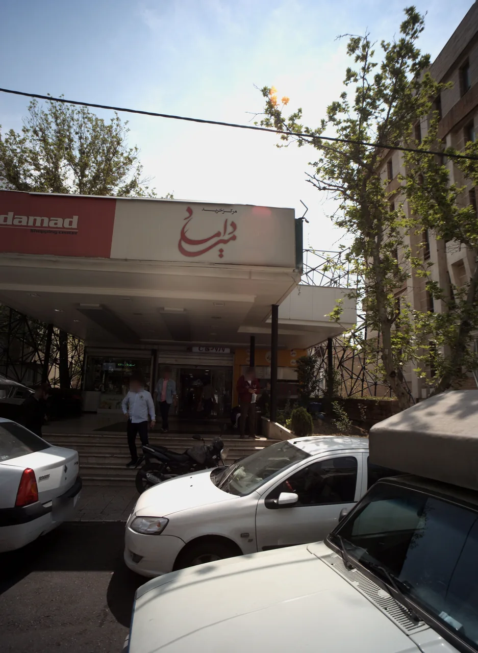 رستوران آقا بزرگ