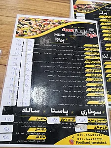 فودلند