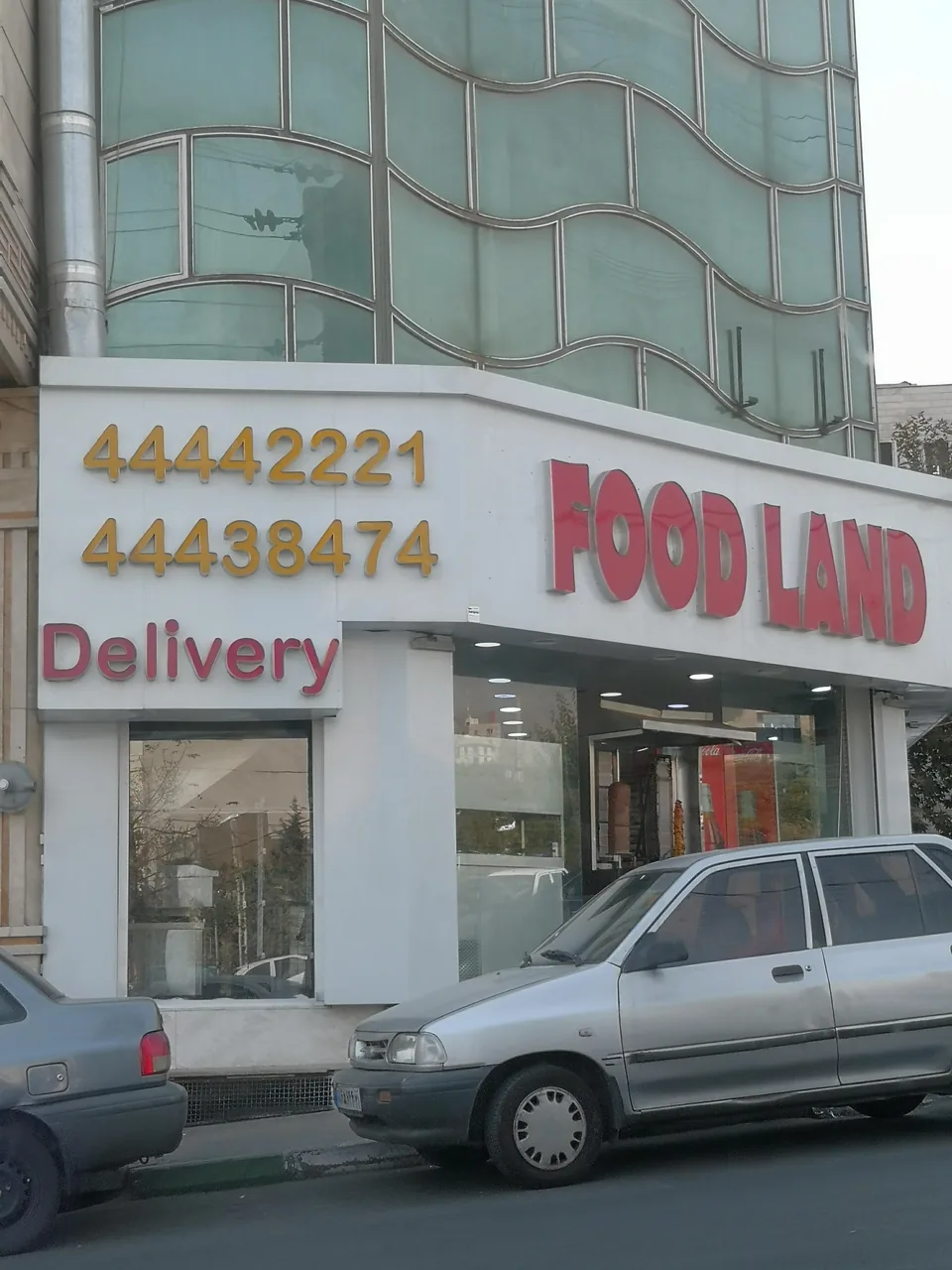 فودلند - تصویر 4