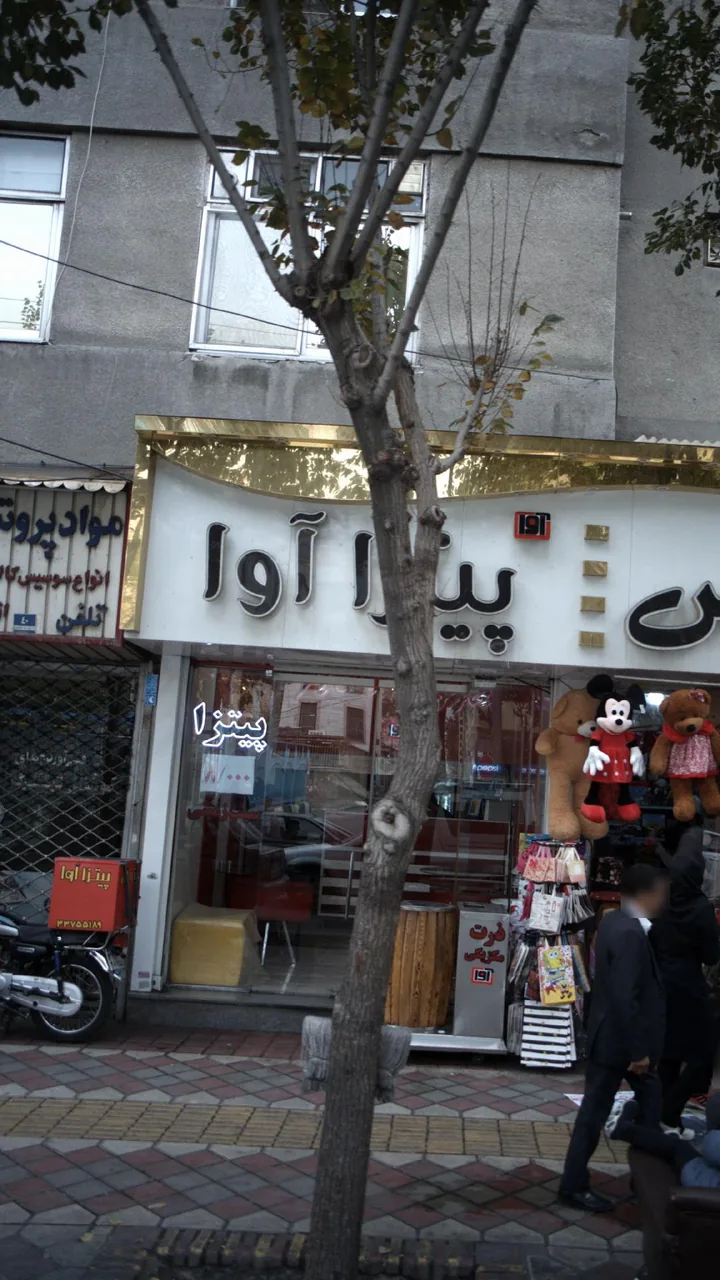پیتزا آوا - تصویر 2