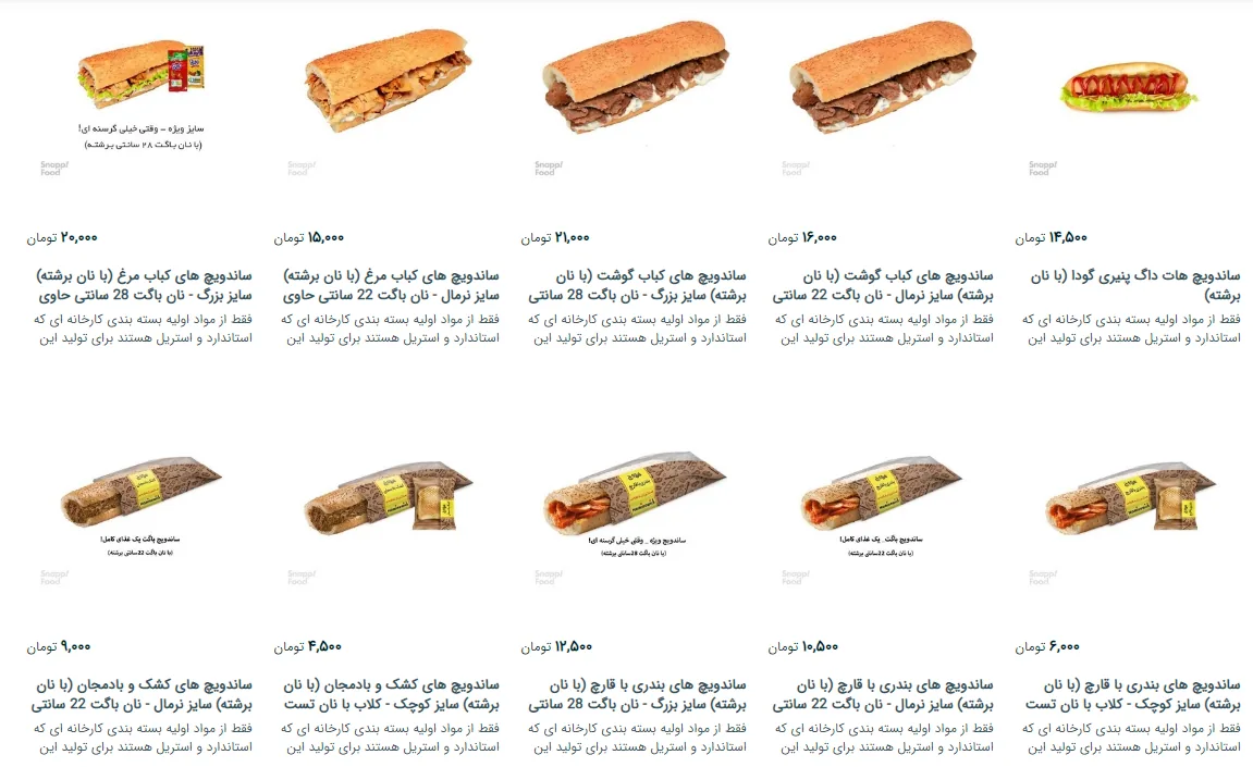 کلین فود