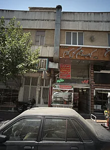 کباب و حلیم گل گندم