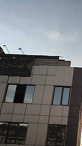 کافه رستوران ایتالیایی