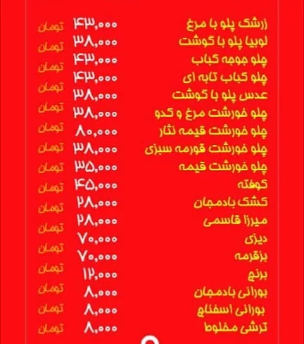 رستوران پلو گلی - تصویر 3