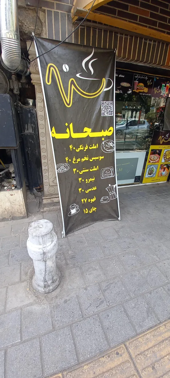 رستوران هتل آپادانا