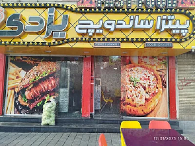 پیتزا ساندویچی یزدی