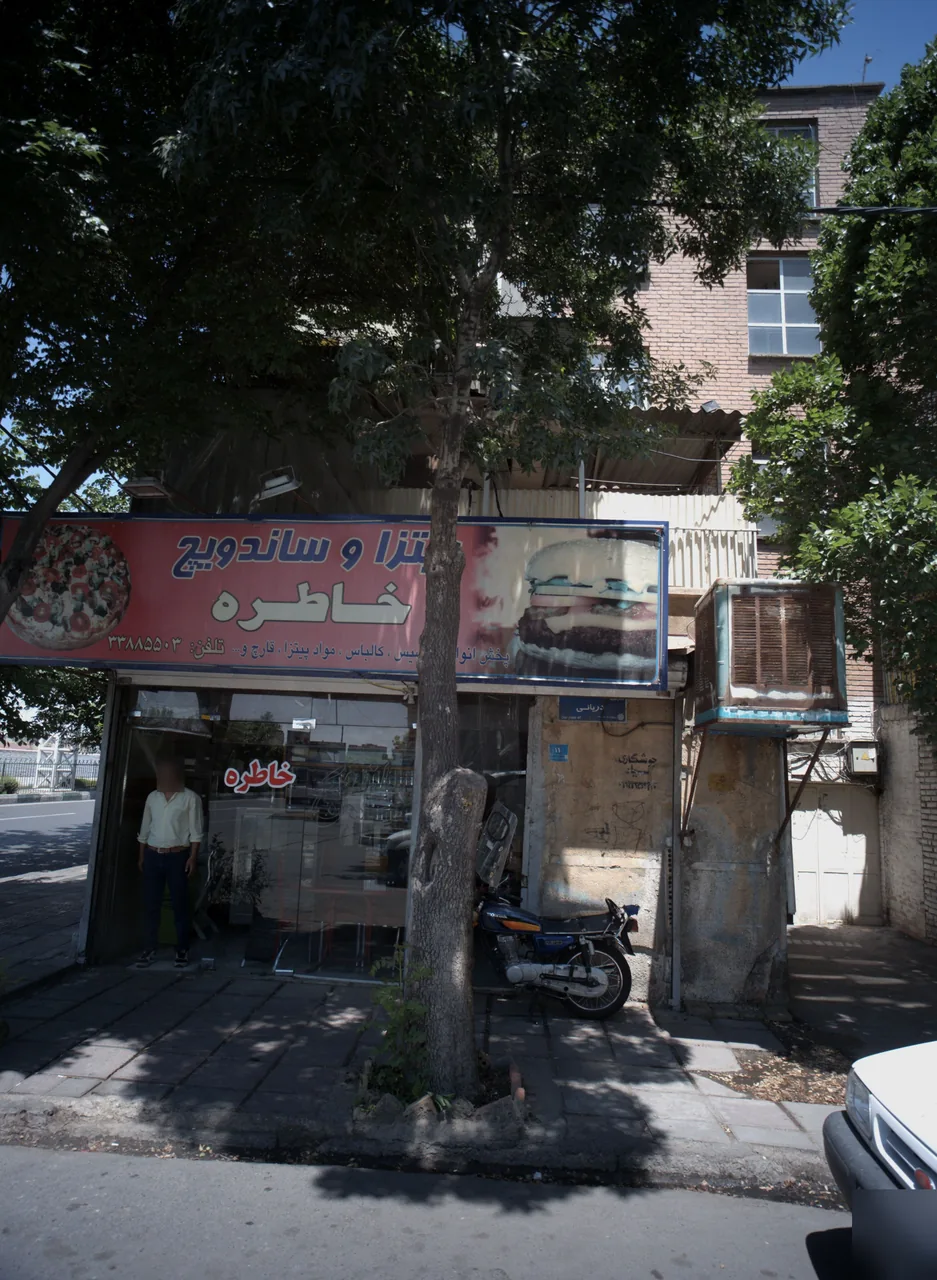 پیتزا و ساندویچ خاطره