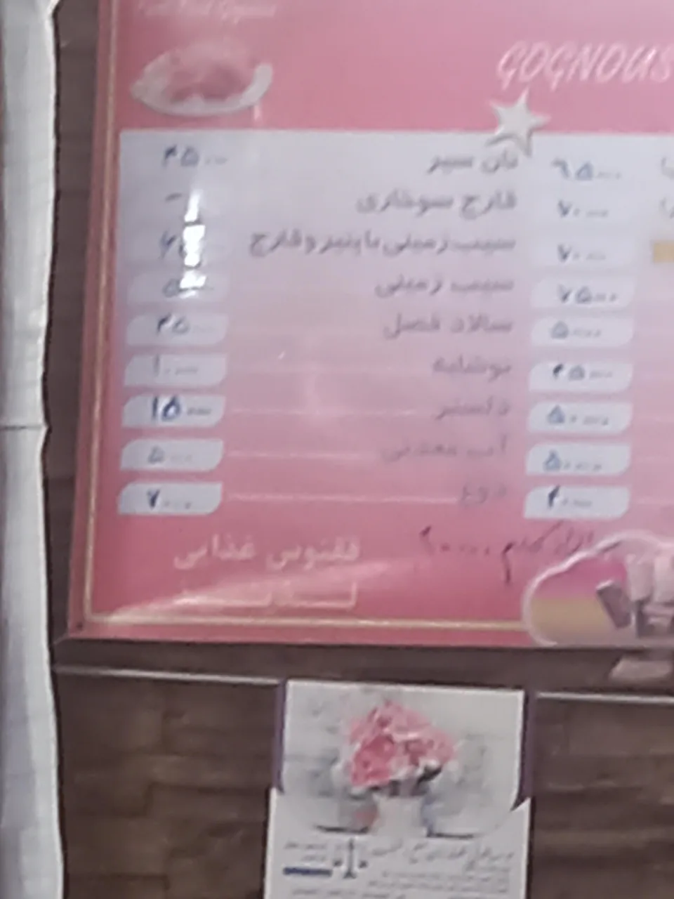 اغذیه ققنوس - تصویر 3