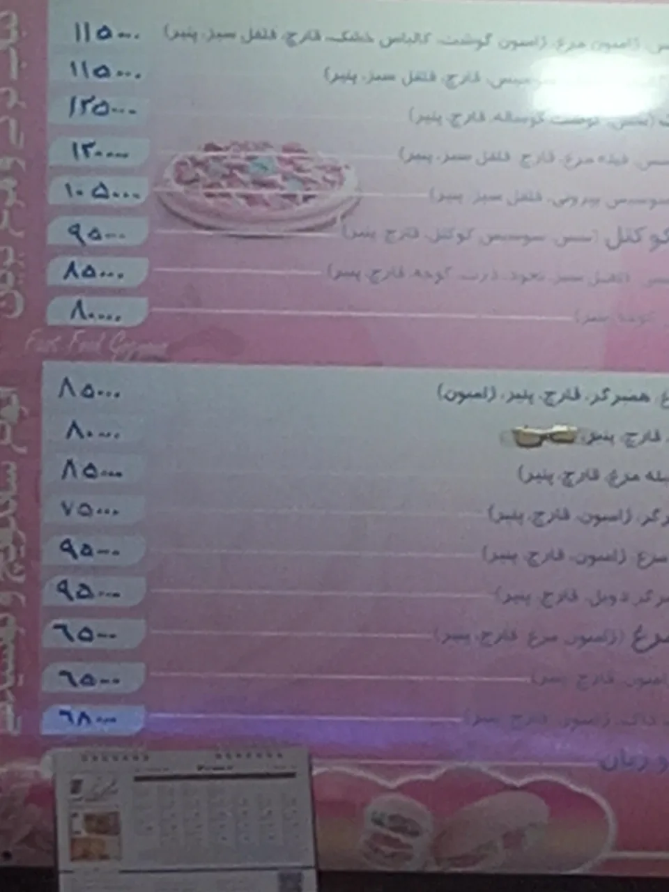 اغذیه ققنوس - تصویر 4