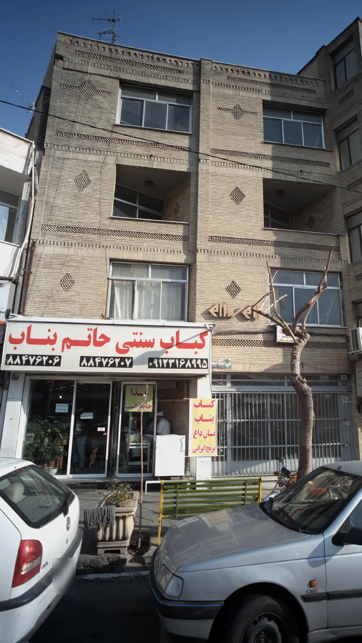 کباب سنتی حاتم بناب