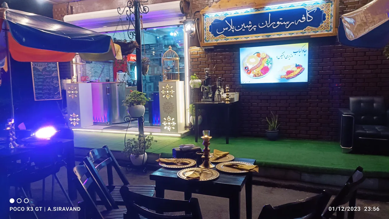 رستوران و کترینگ پرشین پلاس