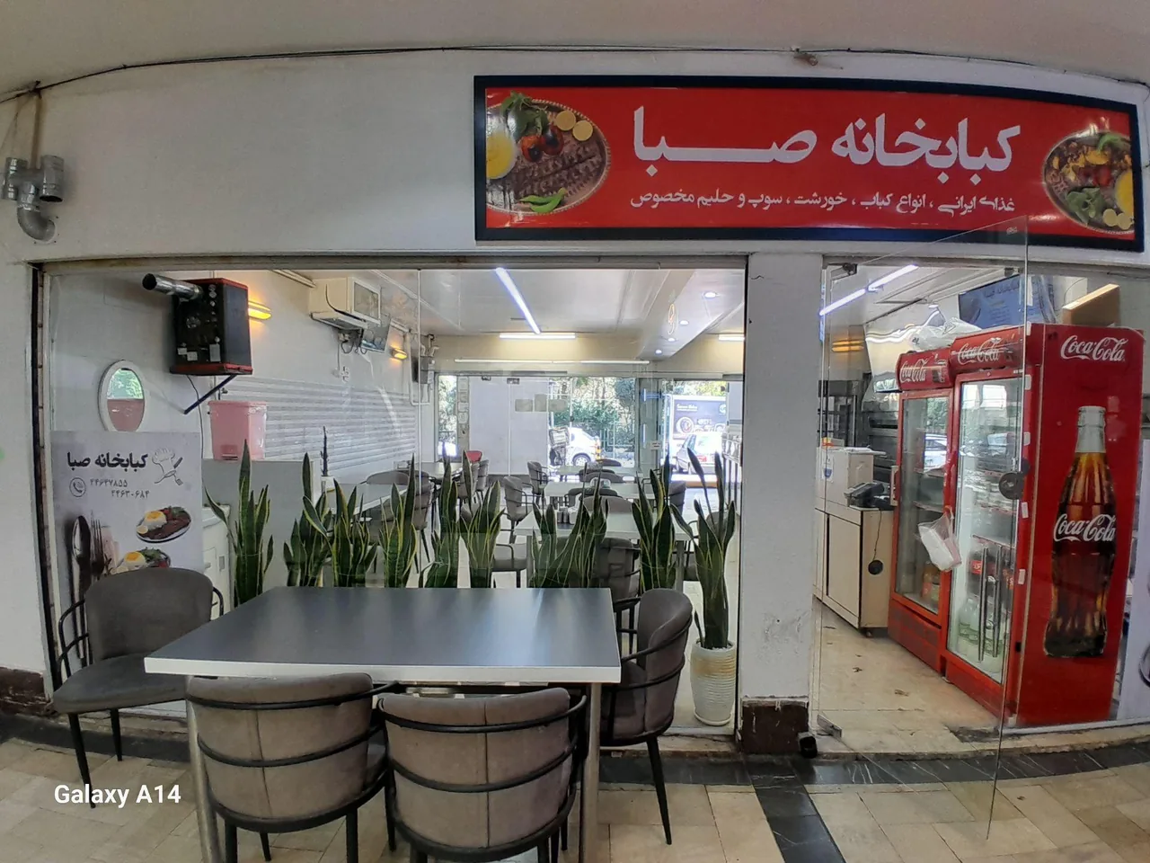 کبابخانه صبا - تصویر 3