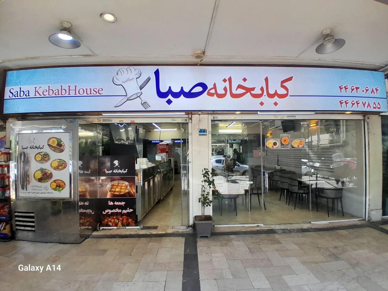 کبابخانه صبا - تصویر 4