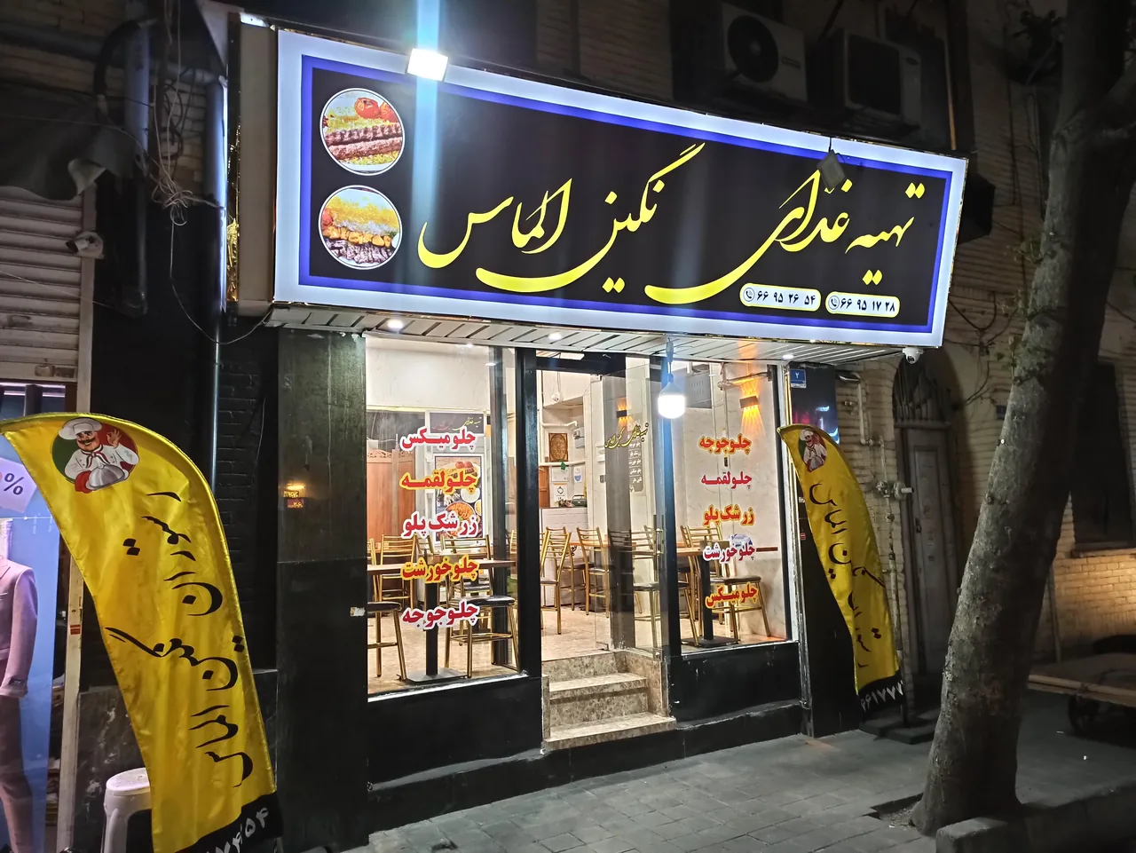 رستوران نگین الماس