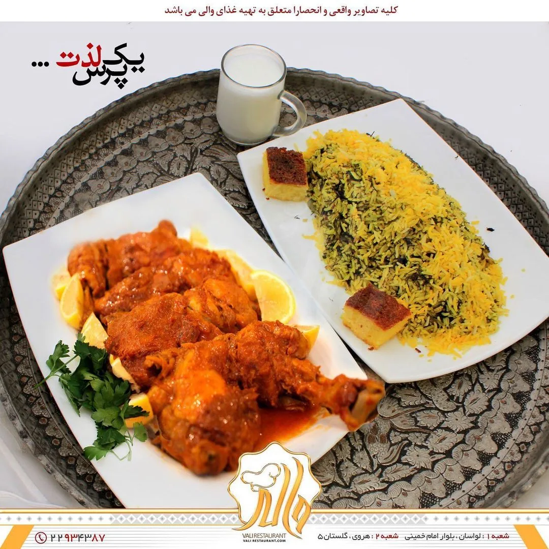 مجموعه غذایی والی - تصویر 3