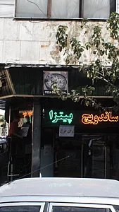 گل مریم