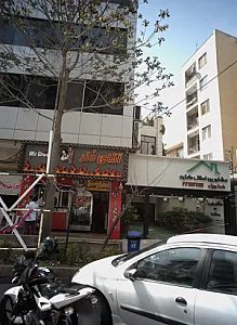 آقای دنر