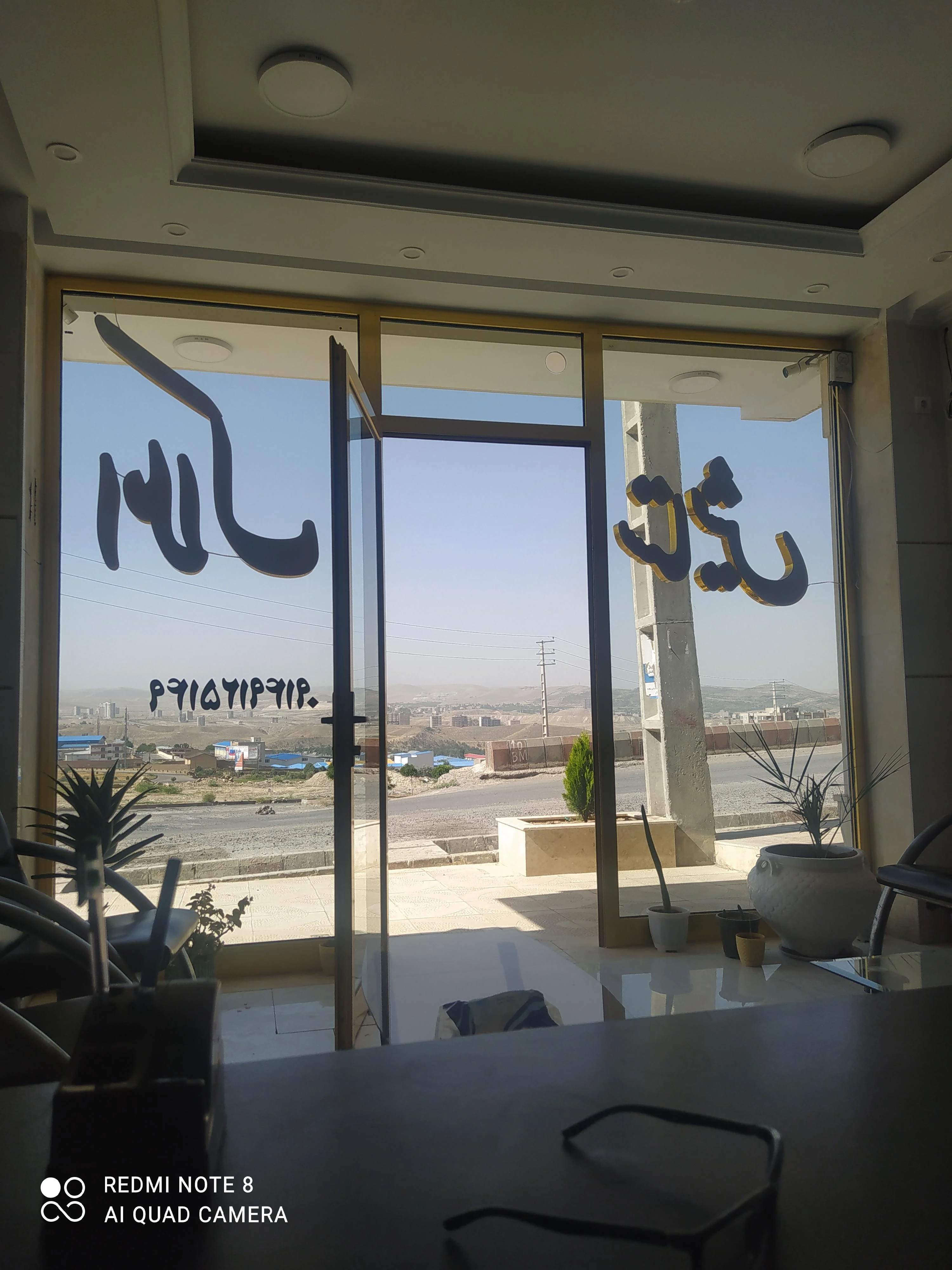 املاک ستایش