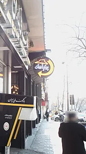 پیتزا هات