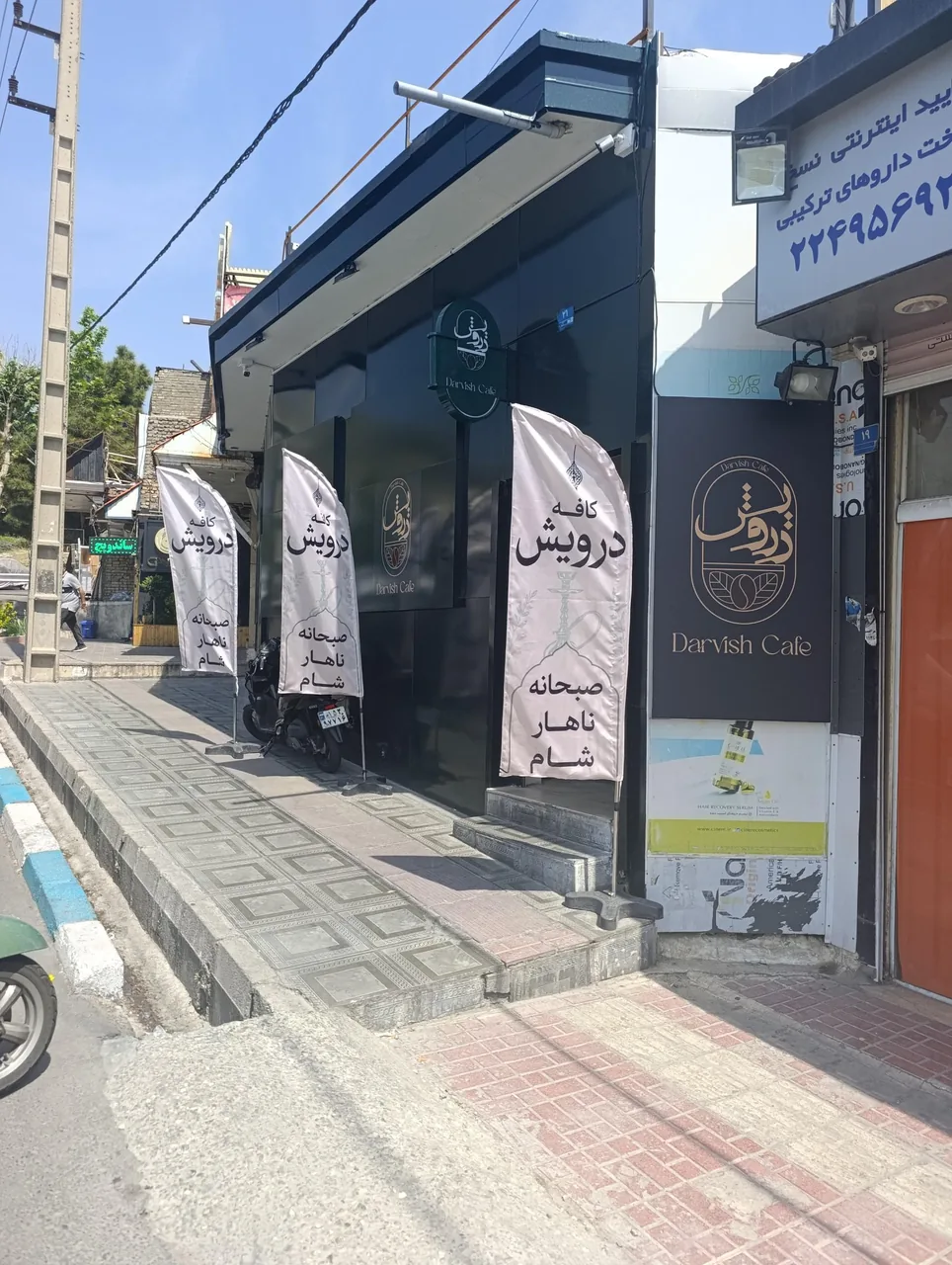 کافه درویش - تصویر 2