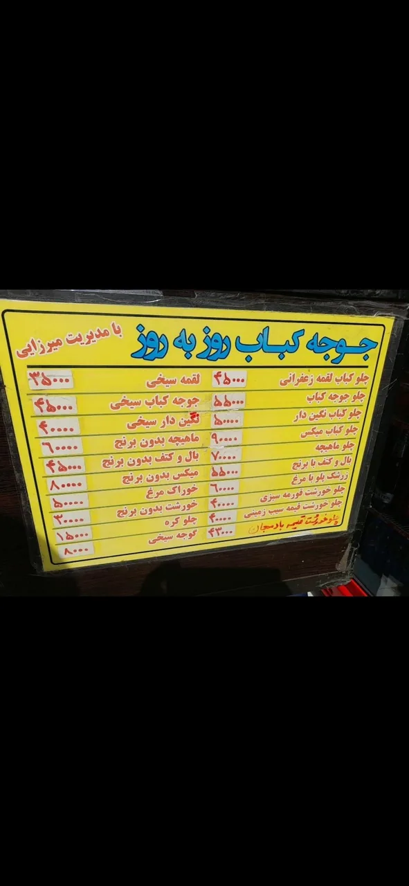 کبابی روز به روز