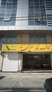 کافه جگر سوری ناز