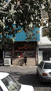 سرای محفل