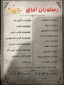 رستوران مهرگان