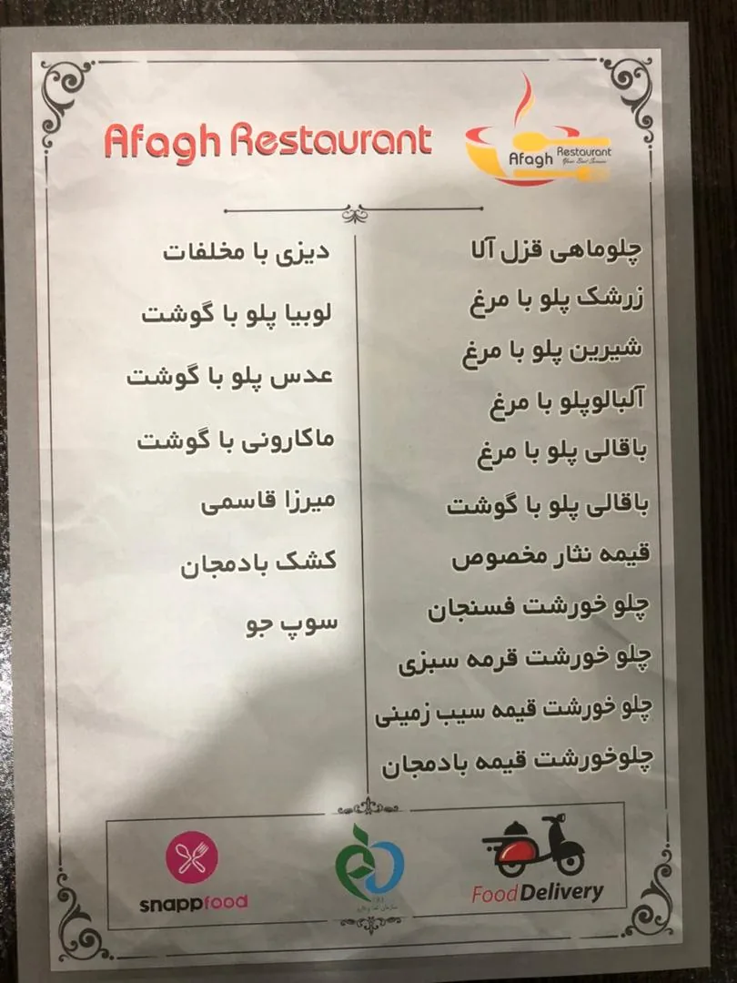 رستوران مهرگان - تصویر 2