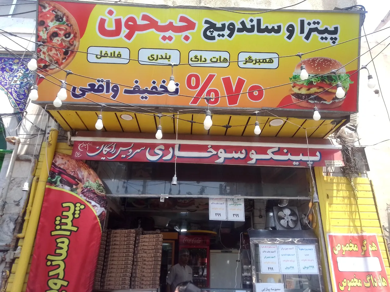 پیتزا جیحون - تصویر 2