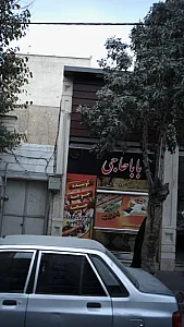 بابا حاجی