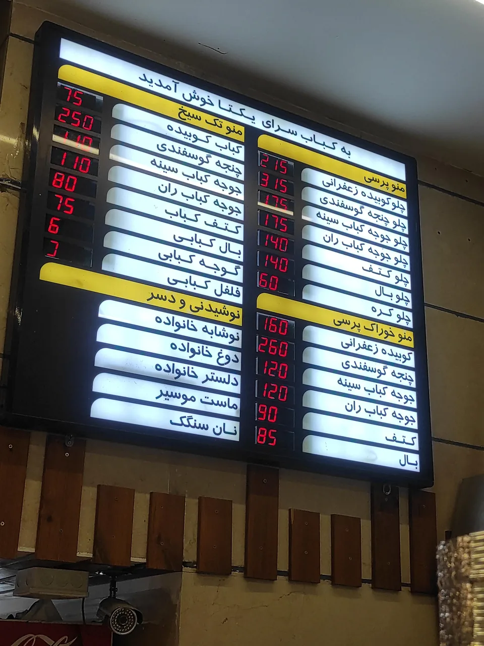 کبابی یکتا