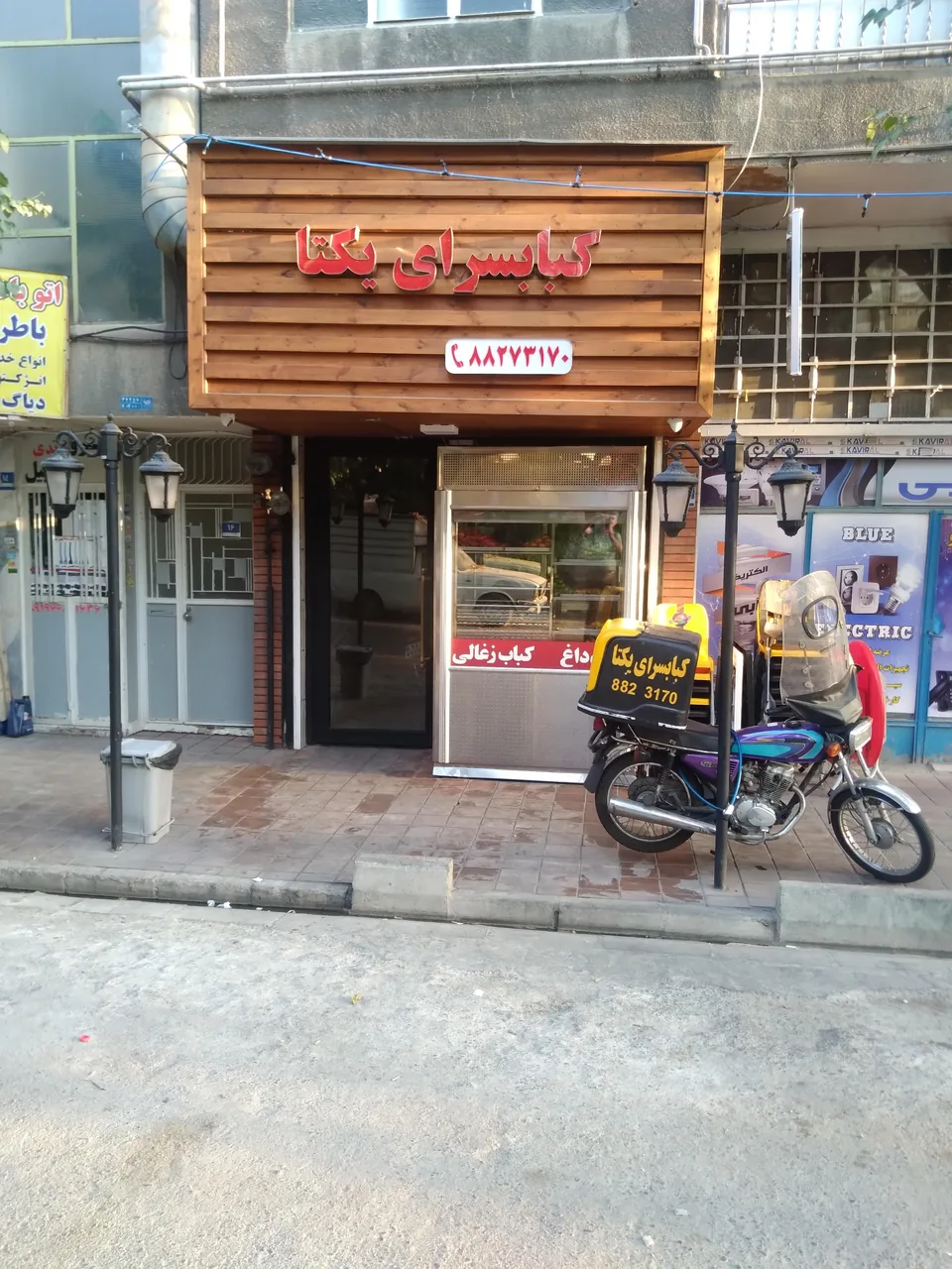 کبابی یکتا - تصویر 2