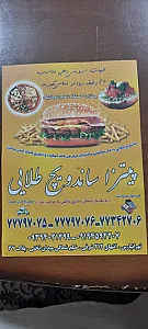 پیتزا ساندویچ طلایی