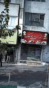 رستوران جوجک
