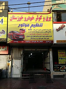 چلوکباب
