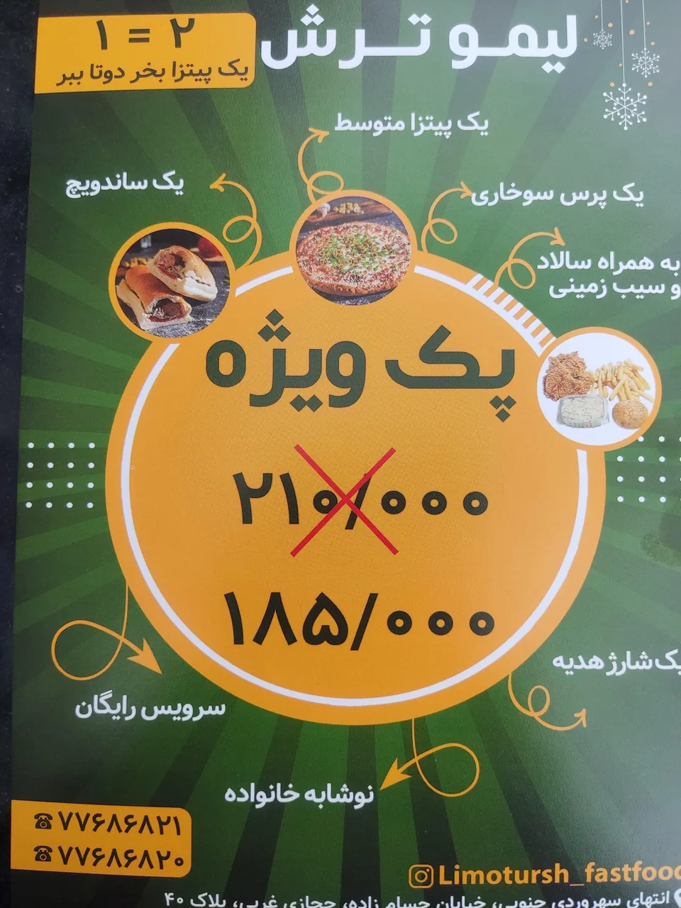 پیتزا لیمو ترش