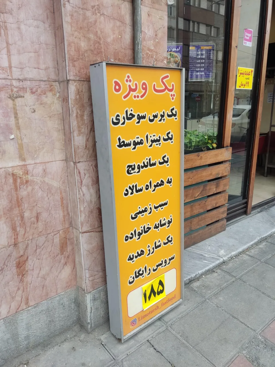 پیتزا لیمو ترش - تصویر 3