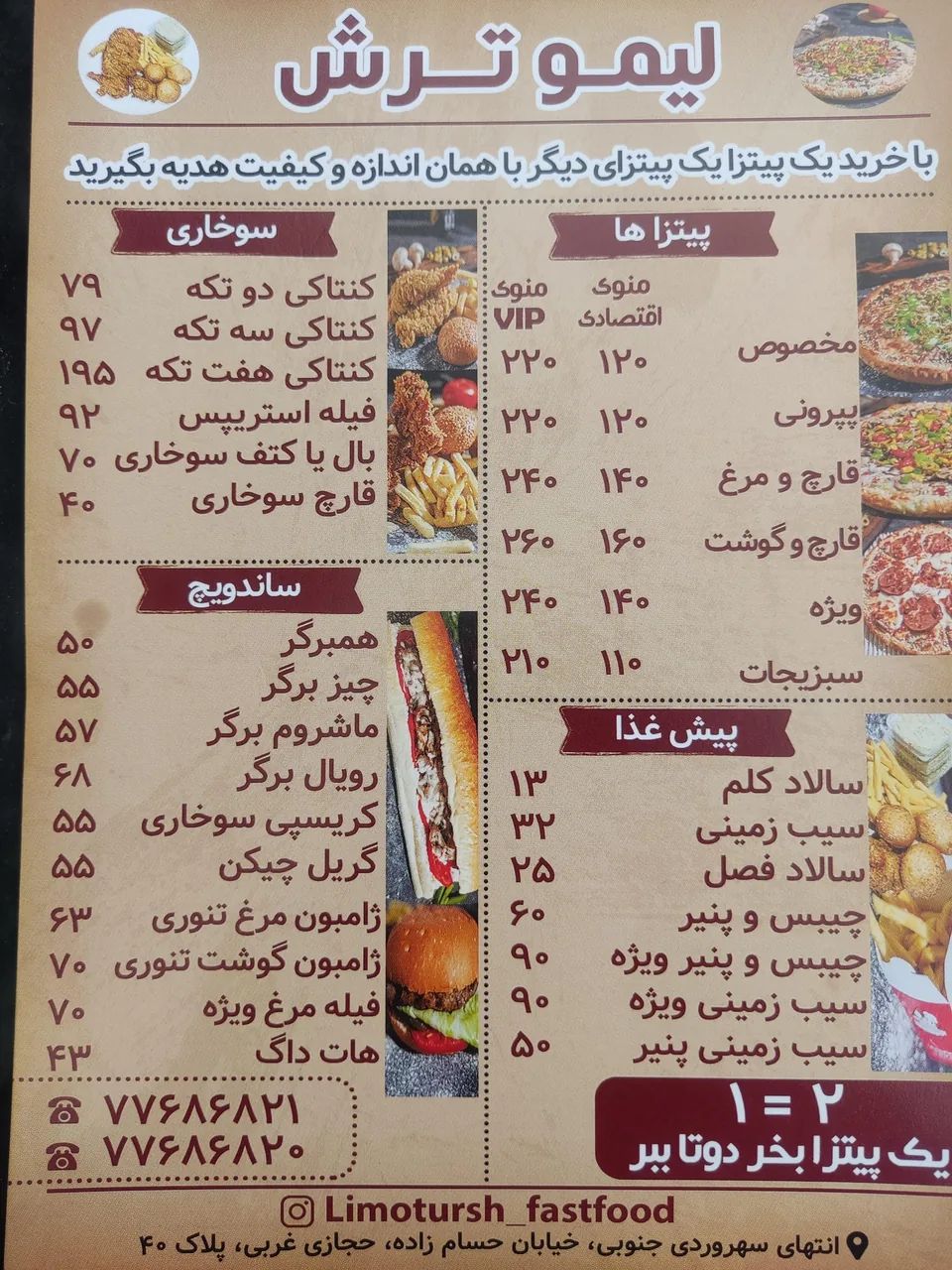 پیتزا لیمو ترش - تصویر 4