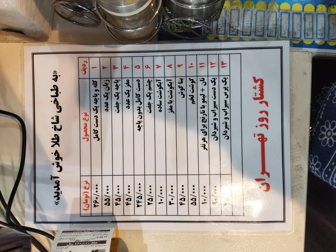 طباخی شاخ طلا - تصویر 4